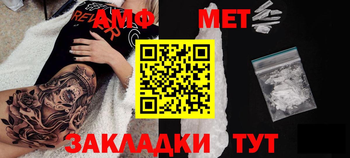 Волхов  АМФЕТАМИН  АМФ  Вход с VPN  Амфетамин 98% 