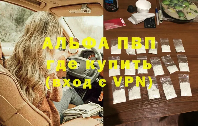 hydra ONION  Волхов  APVP Соль  купить наркоту 