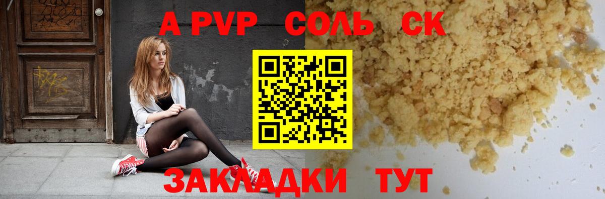 Alfa_PVP СК  Вход с VPN  Альфа ПВП СК  APVP СК КРИС  Волхов 