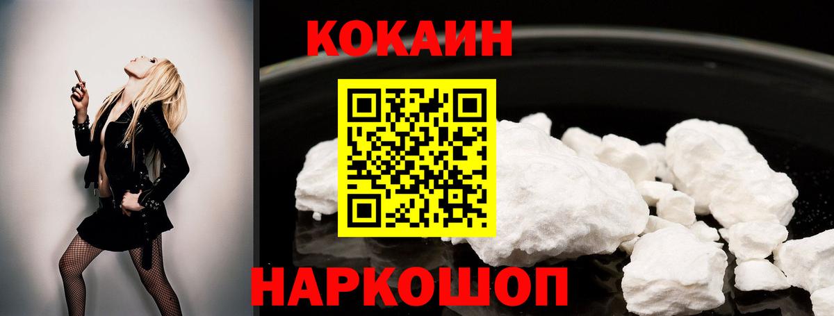 COCAIN Боливия Волхов