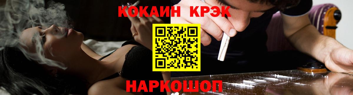 Cocaine VHQ  Вход с VPN  продажа наркотиков  COCAIN Колумбийский  Волхов 