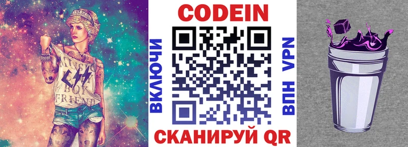Кодеиновый сироп Lean напиток Lean (лин) наркотики Волхов