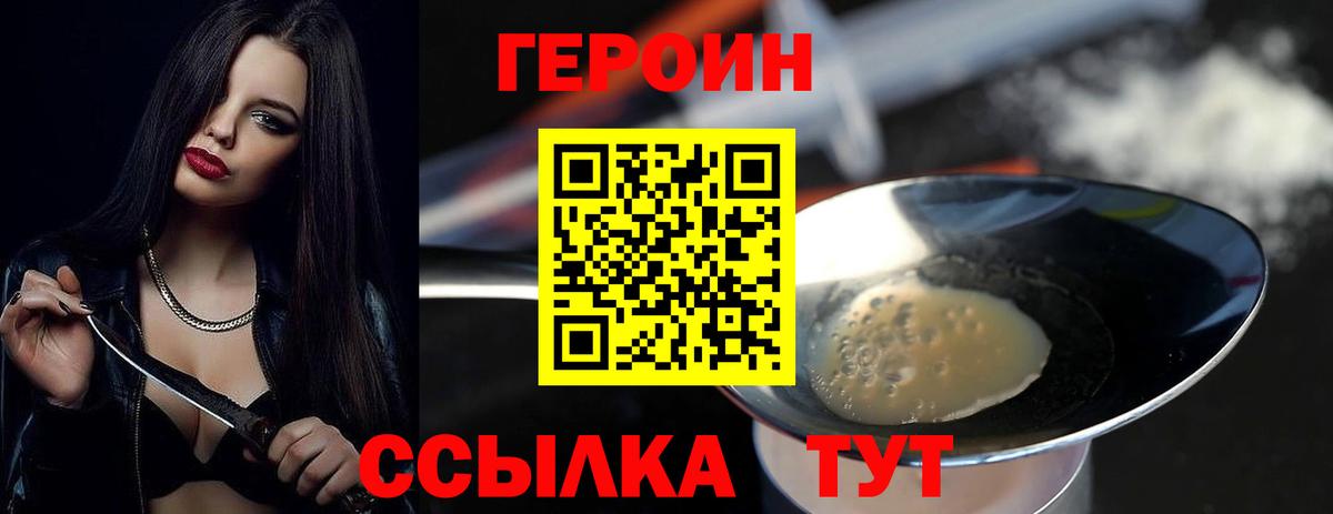 ГЕРОИН хмурый  Вход с VPN  Волхов 