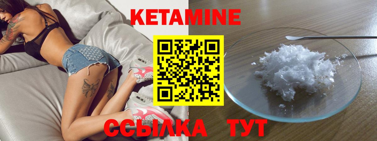 Кетамин ketamine Волхов