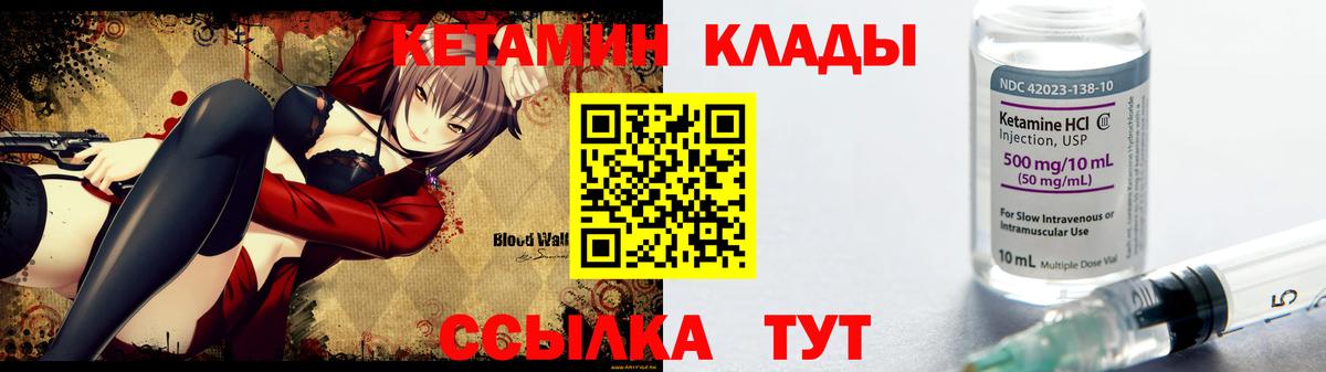 маркетплейс наркотические препараты  OMG ссылки  Волхов  Вход с VPN  Кетамин ketamine 