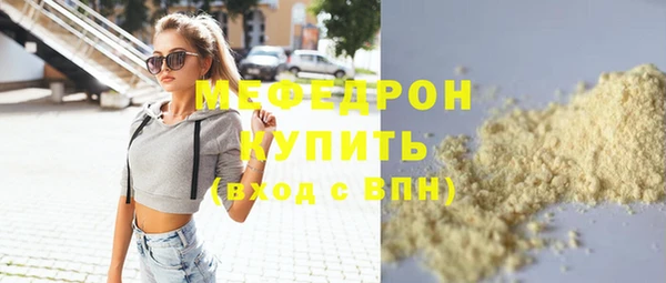 мяу мяу кристалл Бородино