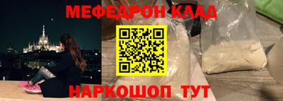 мефедрон Апшеронск