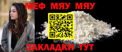 мефедрон Апшеронск