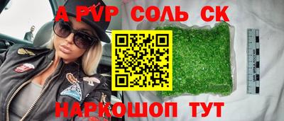 соль ск Азнакаево