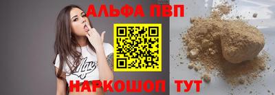 мефедрон Апшеронск