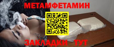 мефедрон Апшеронск