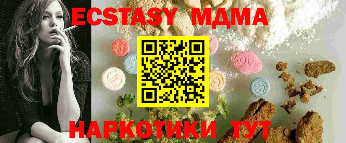 МДМА кристаллы Волхов