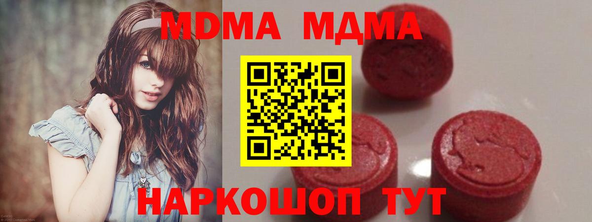 MDMA кристаллы  Вход с VPN  MDMA VHQ  Волхов 