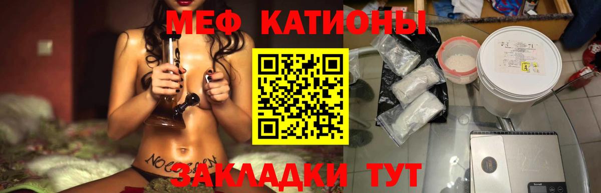Мефедрон mephedrone  МЕФ VHQ  МЕФ  как найти закладки  Волхов  Вход с VPN 