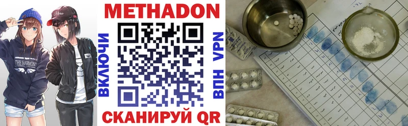МЕТАДОН methadone  Волхов 