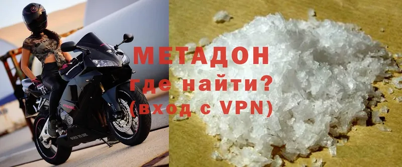 Метадон methadone  Волхов 