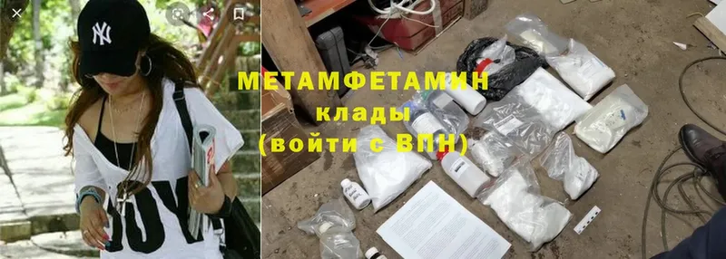 где купить   Волхов  МЕТАМФЕТАМИН Methamphetamine 