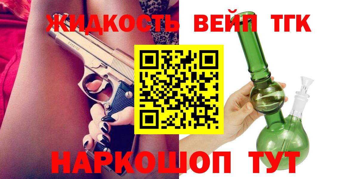 ТГК гашишное масло Волхов